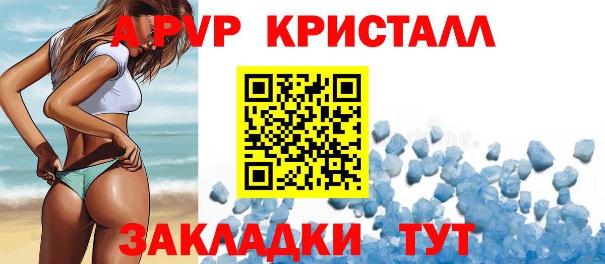 Alpha PVP кристаллы Хасавюрт