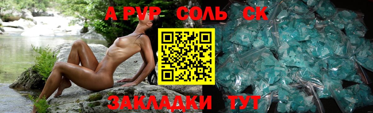Alpha PVP крисы CK  Вход с VPN  A-PVP  APVP Crystall  Хасавюрт 