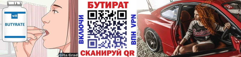 сколько стоит  Хасавюрт  Бутират BDO 33% 