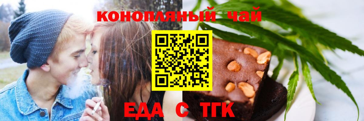 Cannafood марихуана  Вход с VPN  Хасавюрт 