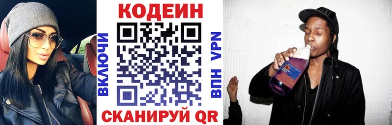 Кодеиновый сироп Lean напиток Lean (лин)  МЕГА ссылки  Хасавюрт 
