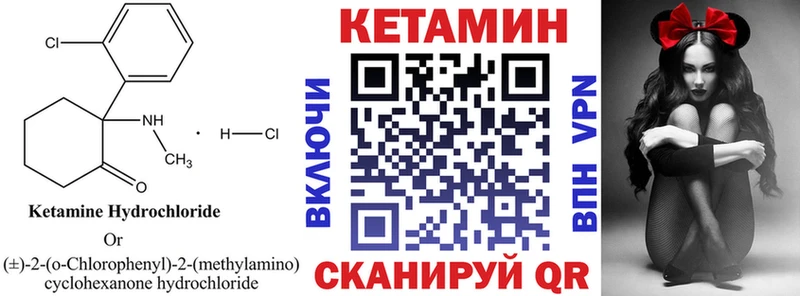 КЕТАМИН ketamine  где купить наркоту  блэк спрут маркетплейс  Хасавюрт 