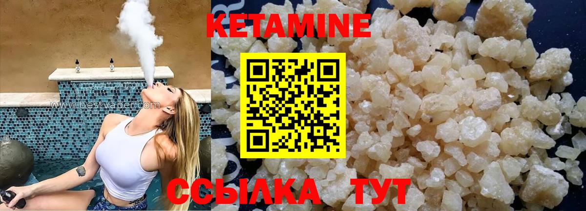 КЕТАМИН ketamine  КЕТАМИН VHQ  Хасавюрт  Вход с VPN 