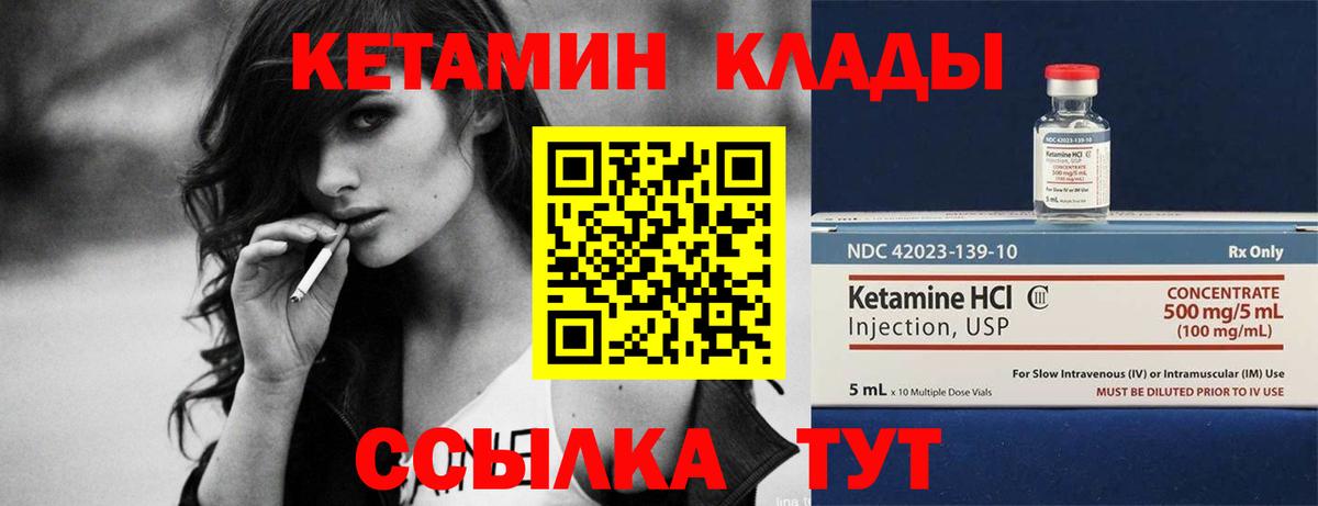Кетамин VHQ Хасавюрт