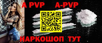 apvp Севастополь