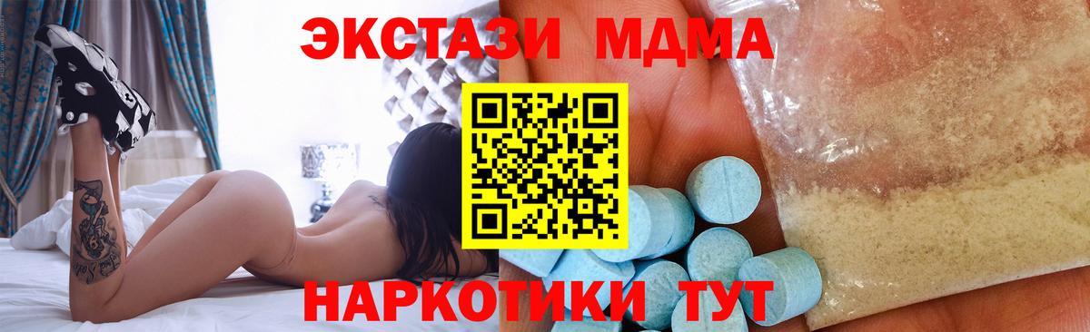Хасавюрт  MDMA  Вход с VPN  MDMA молли 