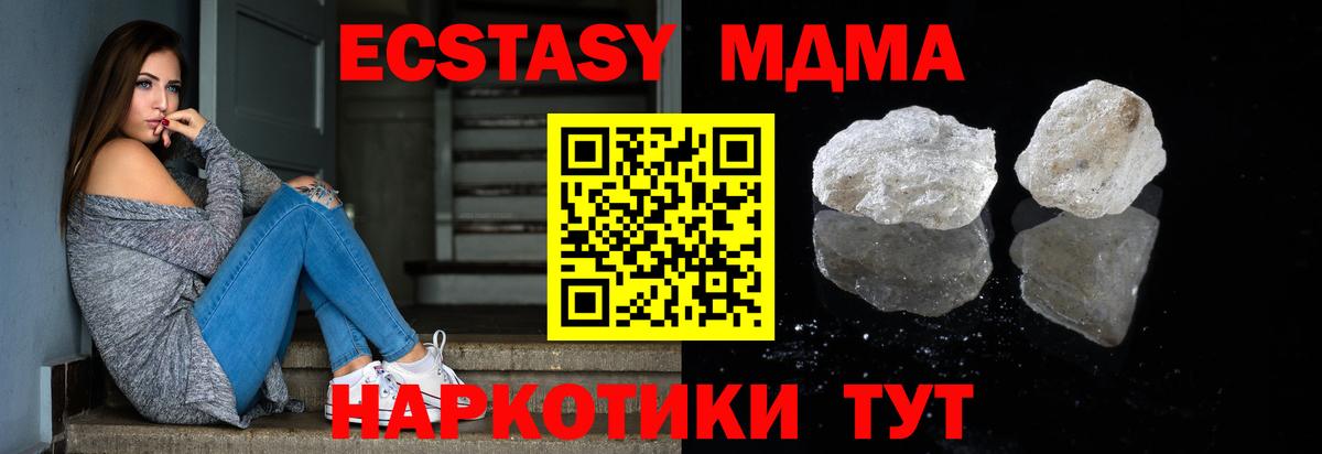 MDMA Molly Хасавюрт