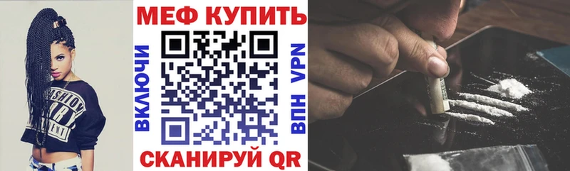 Мефедрон кристаллы  где купить наркотик  Хасавюрт 
