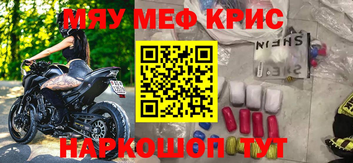 Мефедрон  Хасавюрт