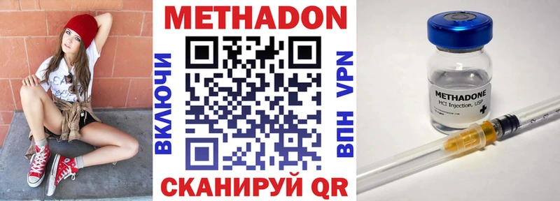 МЕТАДОН кристалл Хасавюрт