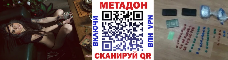 МЕТАДОН VHQ  Хасавюрт 