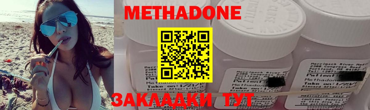 Метадон methadone  Вход с VPN  Хасавюрт 