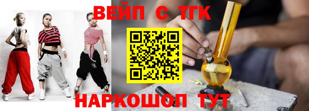 ТГК вейп с тгк  Вход с VPN  ТГК вейп с тгк  Хасавюрт 